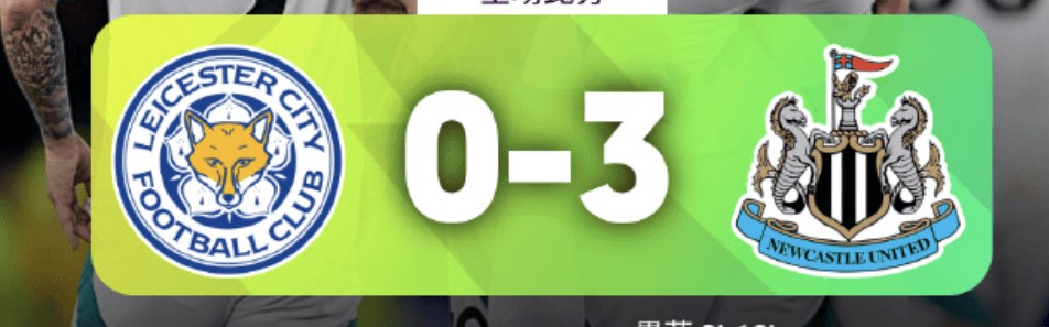莱加内斯1-1奥萨苏纳，博洛尼亚1-1那不勒斯，昨晚三场都对了